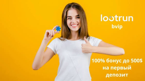 Lootrun вход и преимущества онлайн-казино Lootrun вход и преимущества онлайн-казино