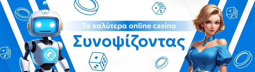 Καζίνο στην Ελλάδα Μια Οδηγία για Παίκτες